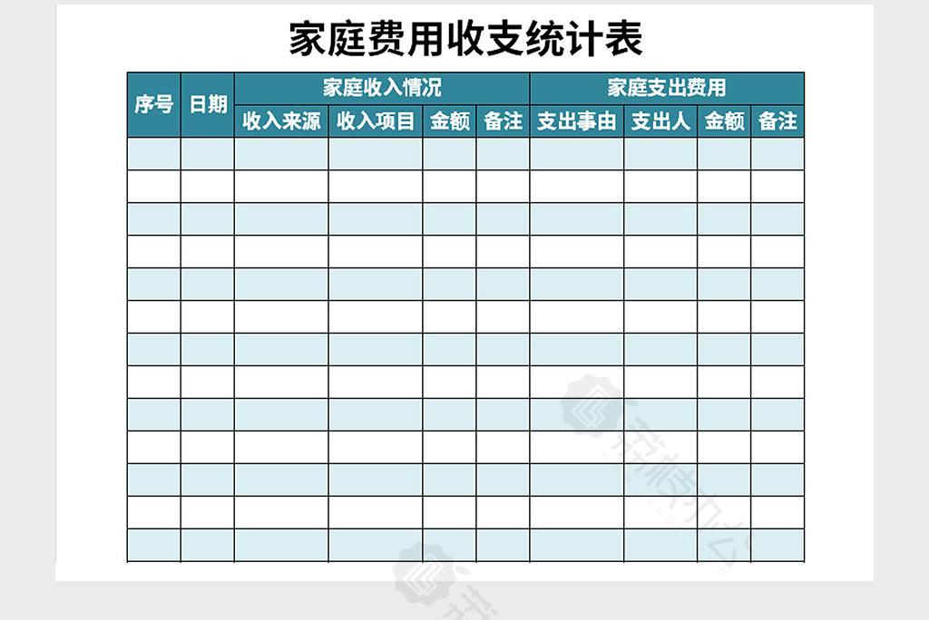 家庭費用收支統計表excel表格模板