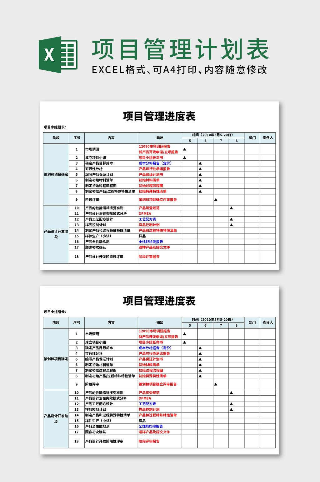 Excel办公模板 Excel模板素材 荔枝办公网